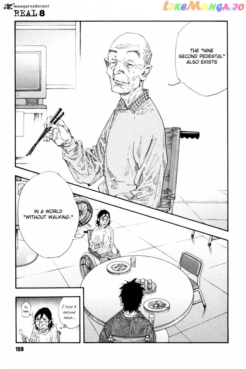 Real, Chapter 47 image 17